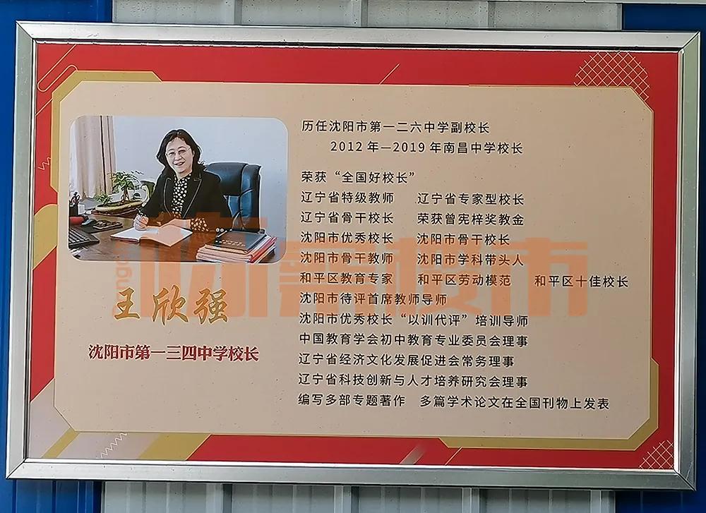 134中学长白校区规划,长白134中学在哪