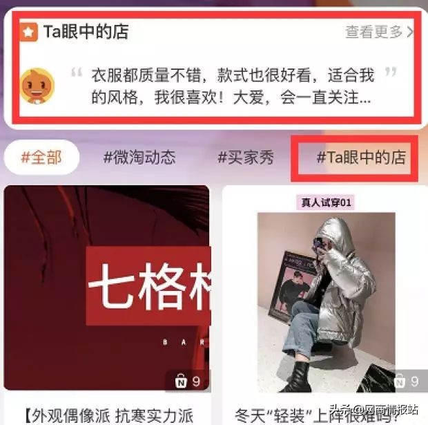 微淘流量入口怎么样,微淘如何提高流量