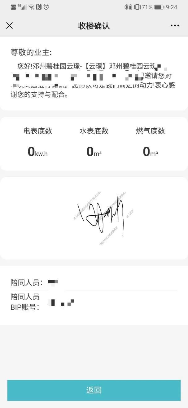 碧桂园涉嫌违规交房怎样投诉,碧桂园房屋质量索赔案例