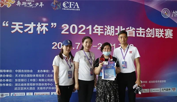 天才杯击剑比赛,武汉c级认证天才杯击剑比赛