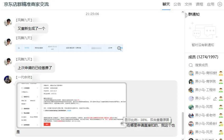黑小马京东发货流程,黑小马最新消息