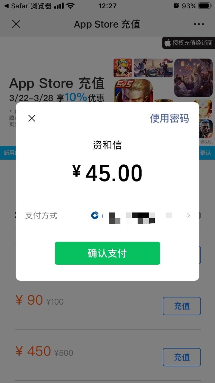 AppStore充值优惠!错过2年前的折扣,可别再放过这次