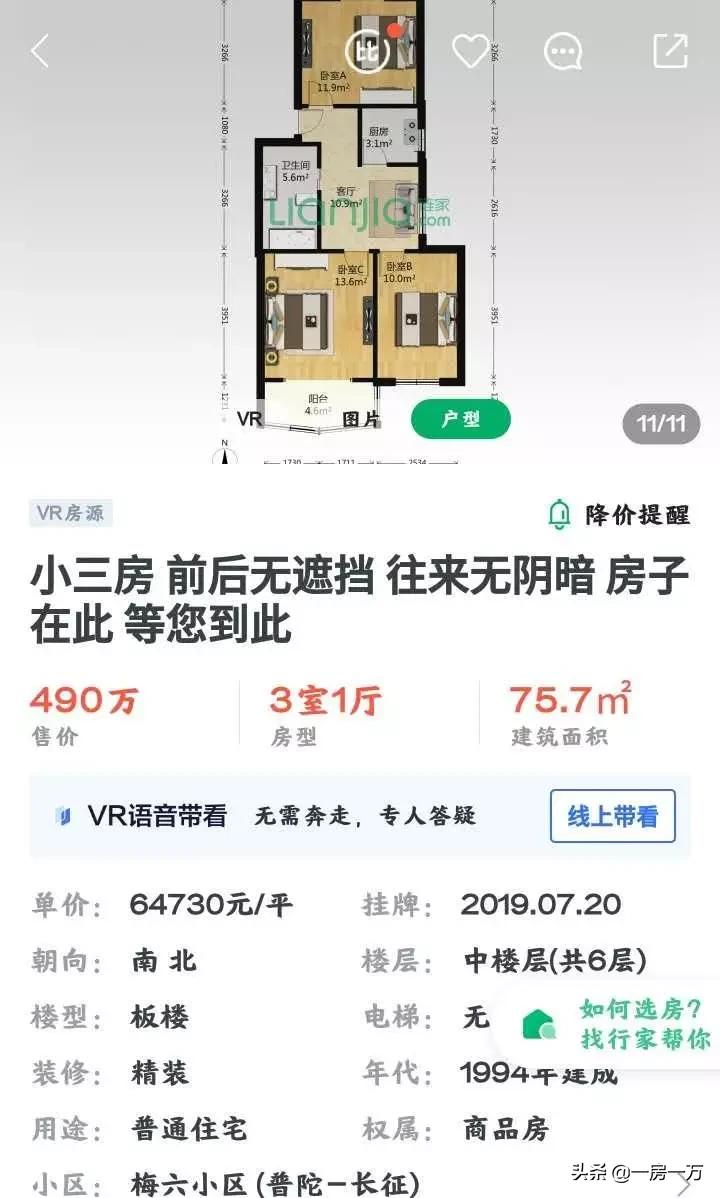 普陀学区房最新房价,普陀双学区房一览表