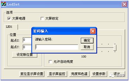 eqled显示屏调试,LED显示屏调试步骤
