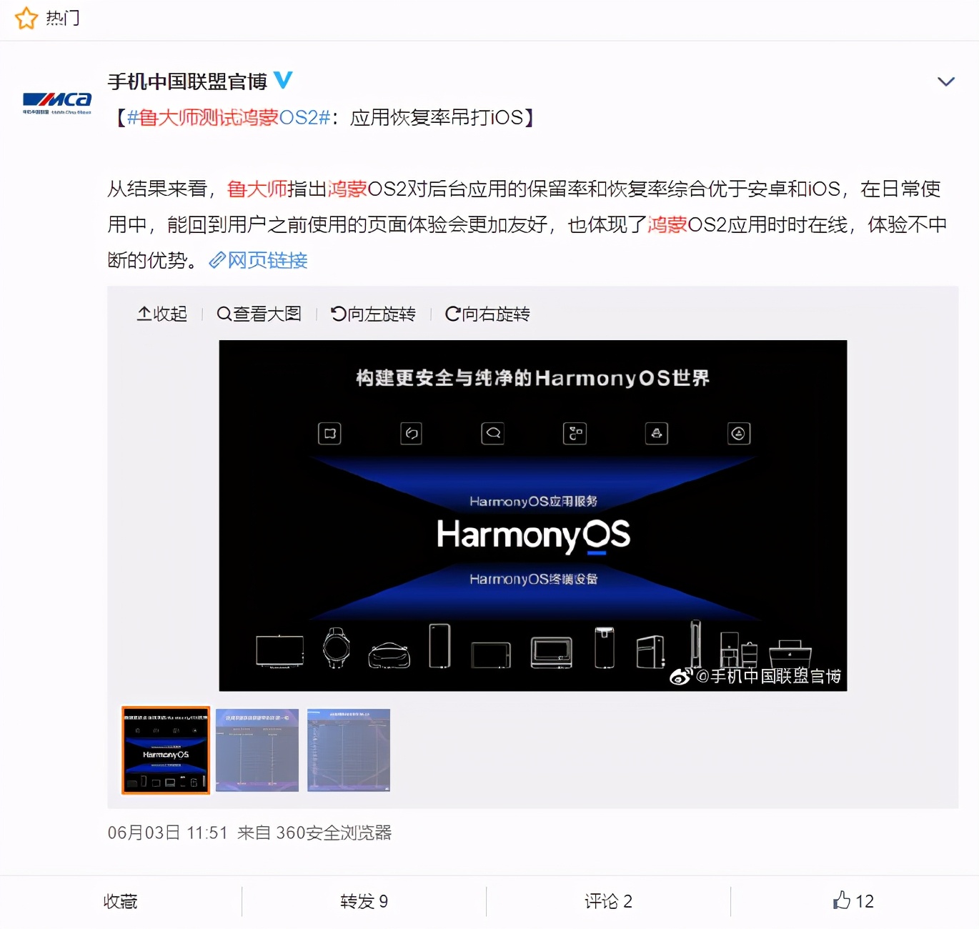 鸿蒙os跟鸿蒙os2,华为鸿蒙系统与苹果测试对比