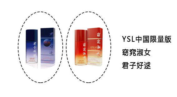 史上最丑的4件单品,史上最丑的5款香水你有用过吗