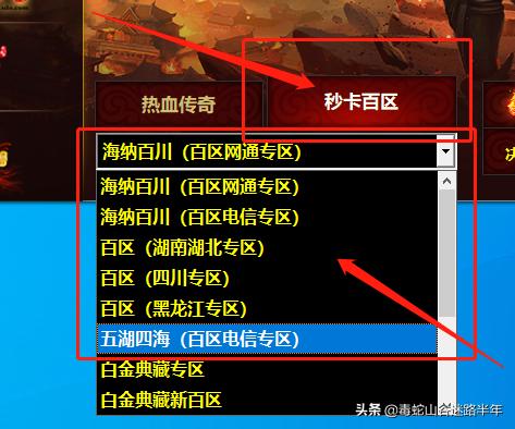 热血传奇百区好玩吗,热血传奇百区装备rmb价格