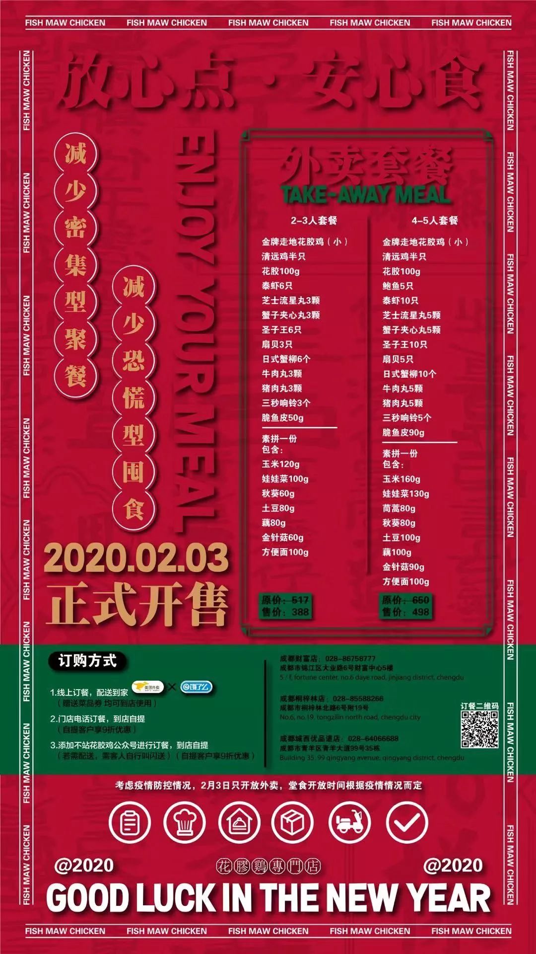 成都疫情外卖一般点什么,疫情成都外卖攻略