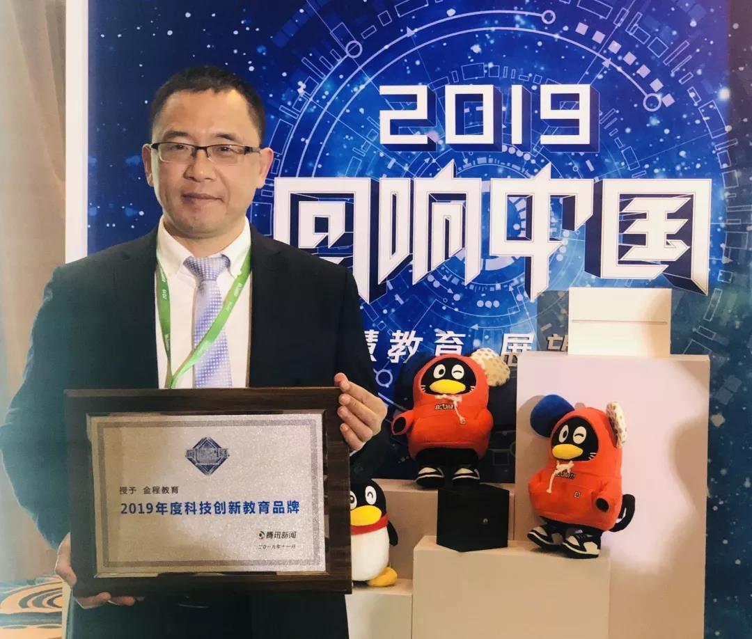 金程教育靠谱吗,金程教育esg