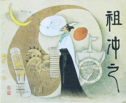 祖冲之推算月食告诉我们什么道理,紫金山天文台推算的日食月食时间