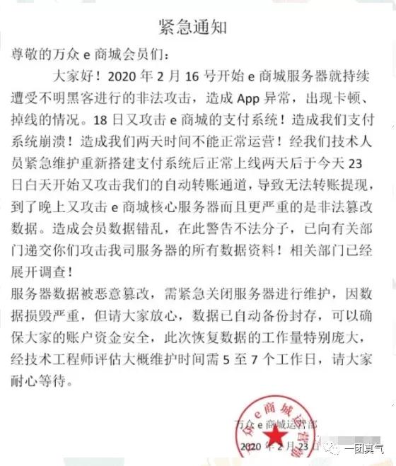 e趣商城的处理结果,e趣商城的钱退回来没