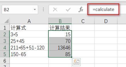 excel函数计算名次怎么计算,在excel中怎么计算算式