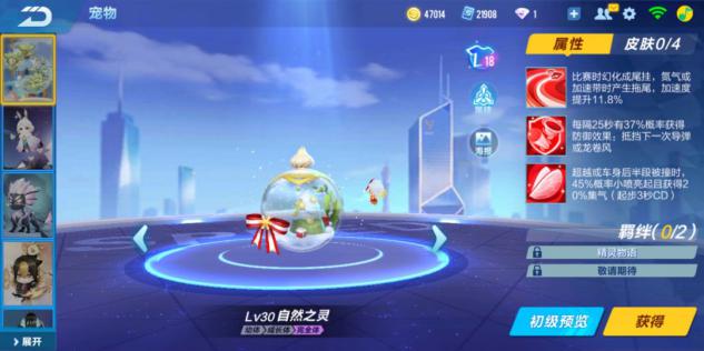 QQ飞车手游最强道具车,qq手游飞车最强道具车