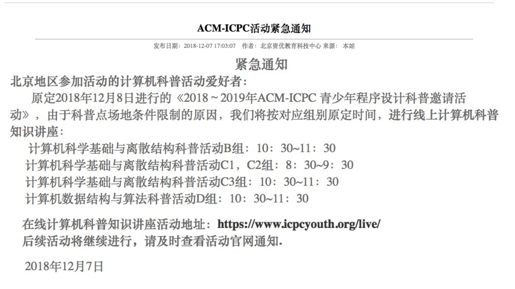 海淀区暂停校外培训机构,海淀黄庄校外培训机构