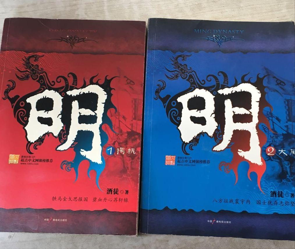 16本完本明代历史穿越小说，本本精品不必等更，拯救你的书荒