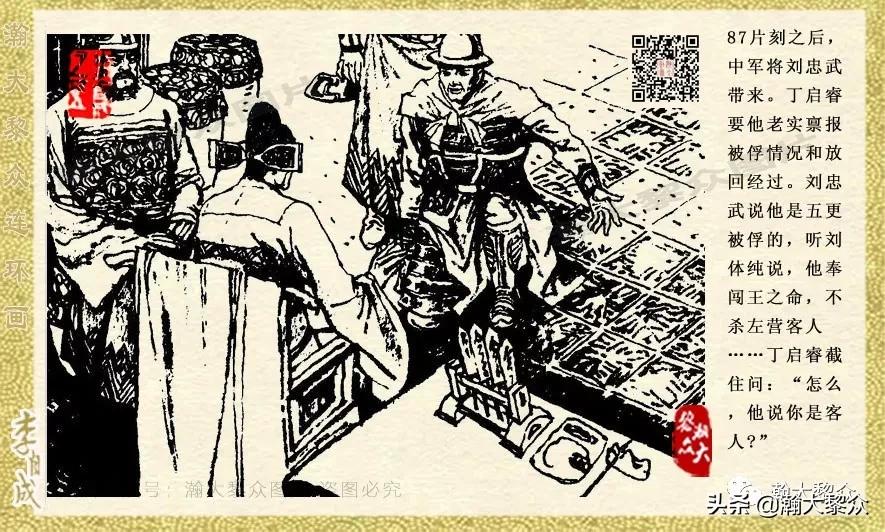 瀚大黎众连环画李自成,电影李自成大战朱仙镇