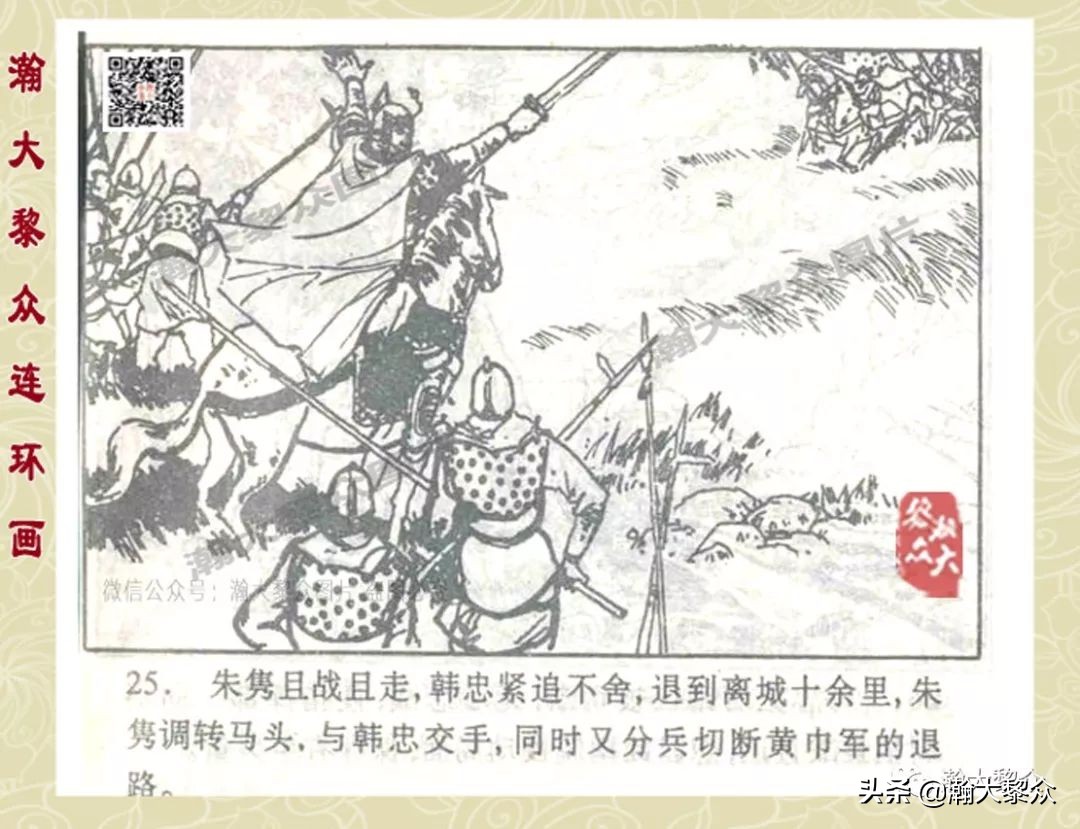 故事连环画三十六计欣赏横屏,连环画三十六计之李代桃僵
