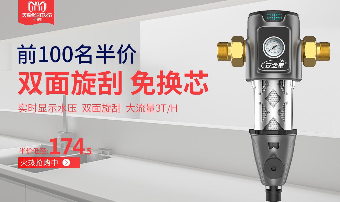 安之星净水器10000l,安之星净水器专卖店怎么样