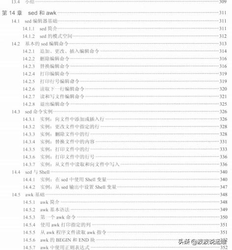 周日福利优惠政策,linuxshell脚本快速入门
