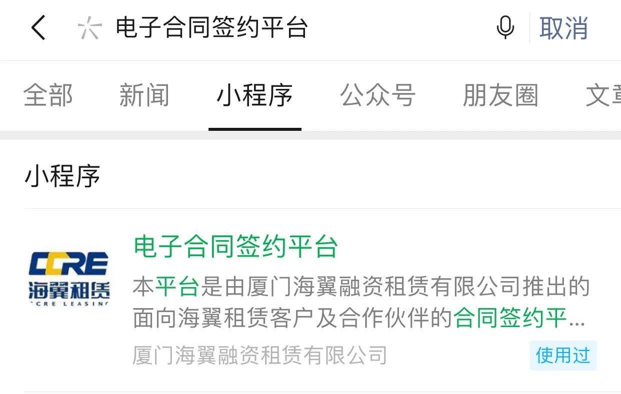 典范！行业名企海翼租赁的“电签防疫”实践