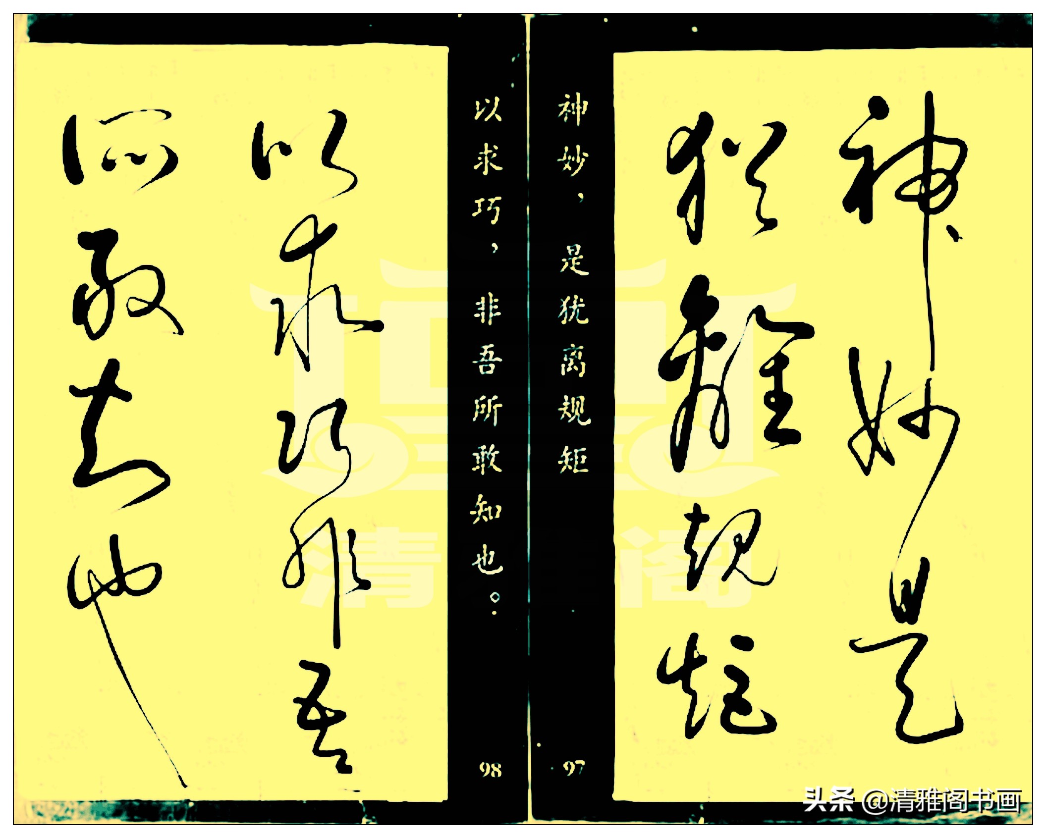 怀素的草书让人惊叹用四个字形容,草书气势十足