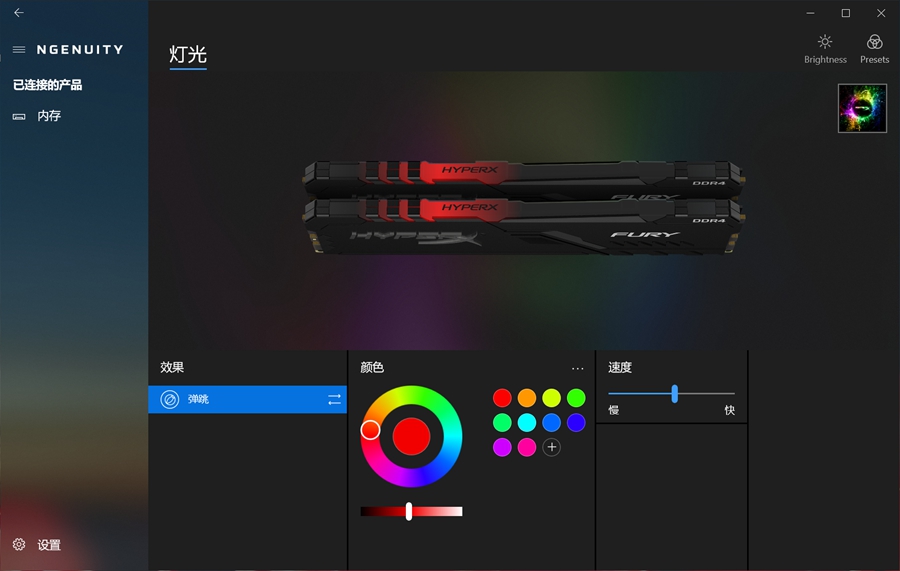 流光溢彩性能十足:HyperXDDR4RGB雷电流光系列骇客神条测评