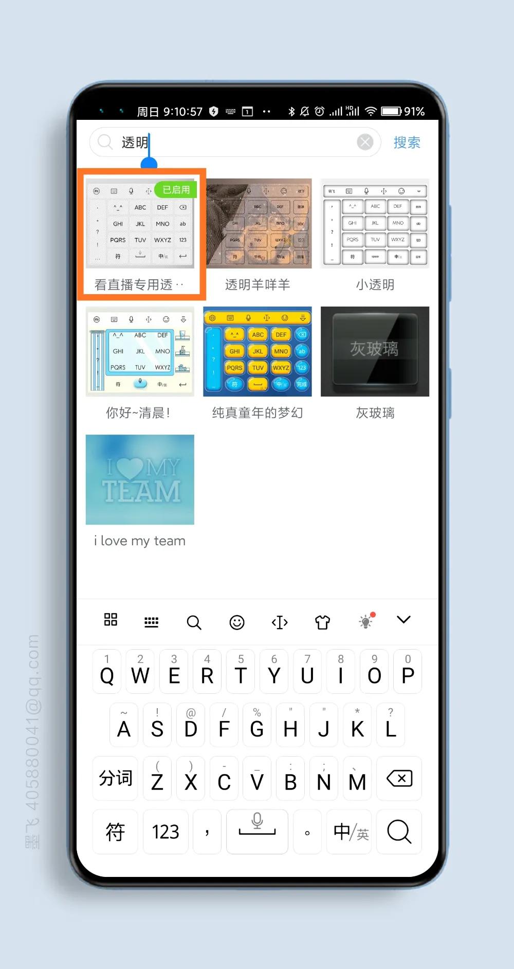 如何让键盘变透明,键盘背景透明怎么设置