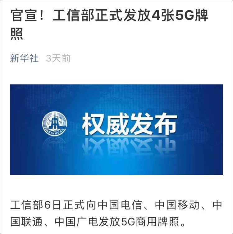 在南京,5G能用吗?硬腿子先测为快