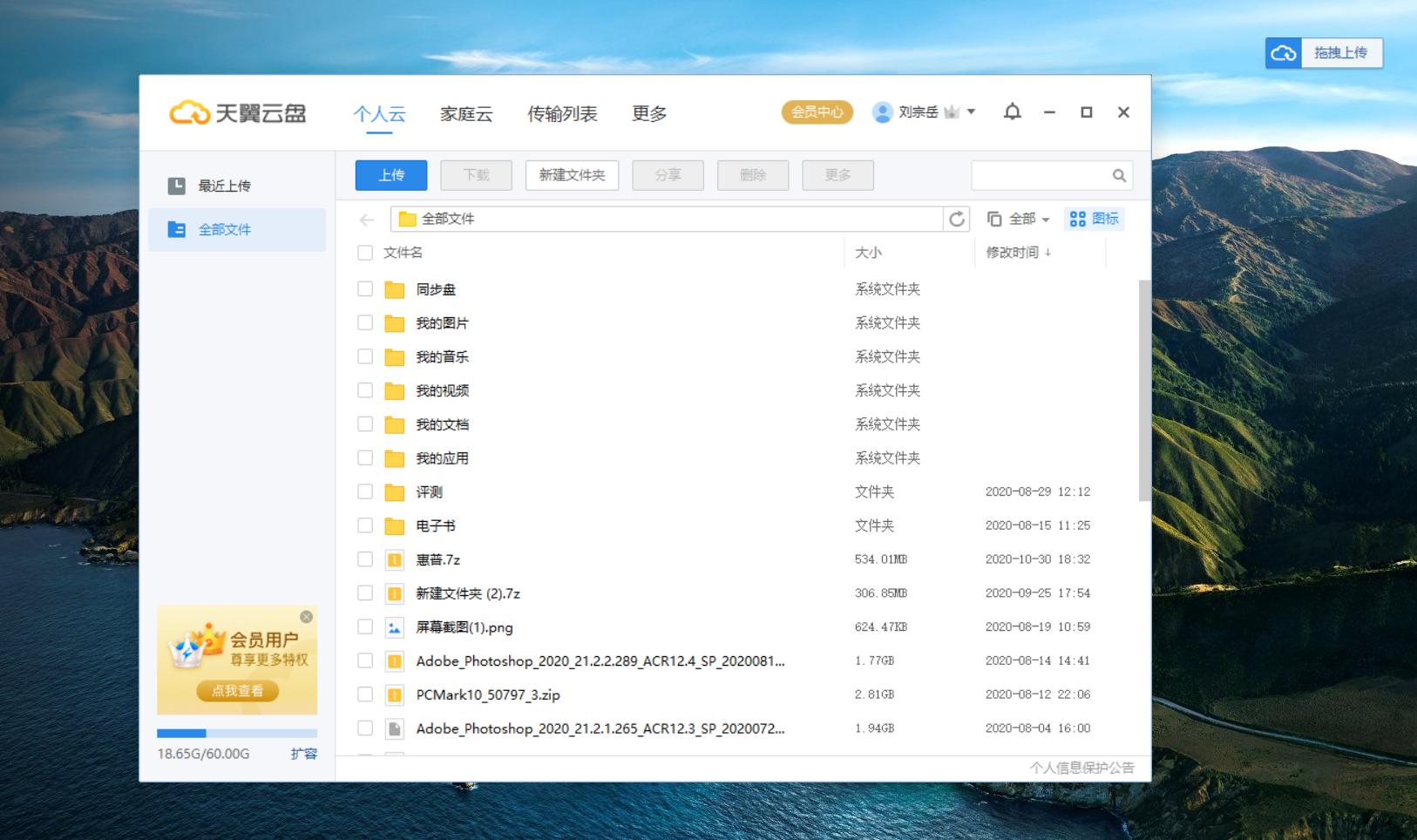 职场实用软件工具,职场打工人必备软件