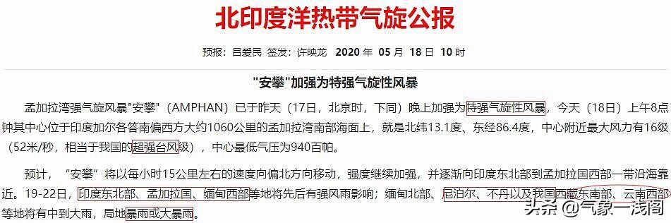 超强台风风速超过17级,17级超强台风安攀路径