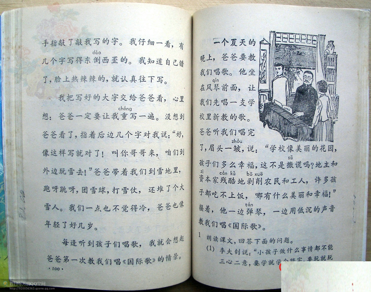 六年制小学课本《语文》第四册人教版1988年版1993年印