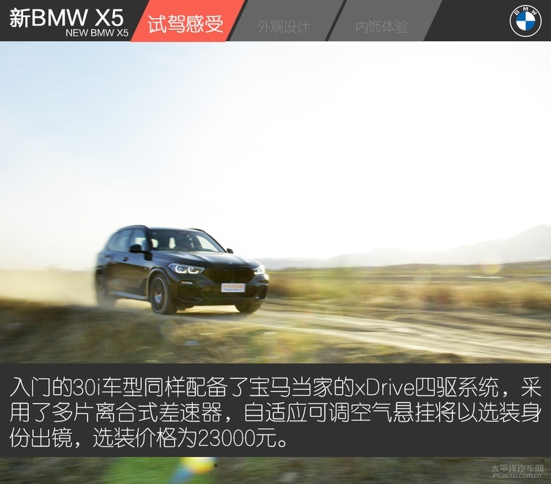 bmwx52022款3.0t顶配,试驾bmwx540i
