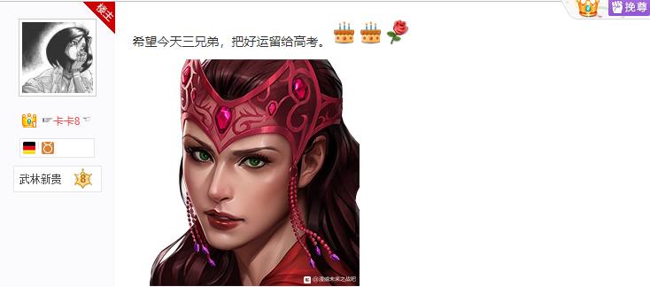 漫威高考,漫威喊口号