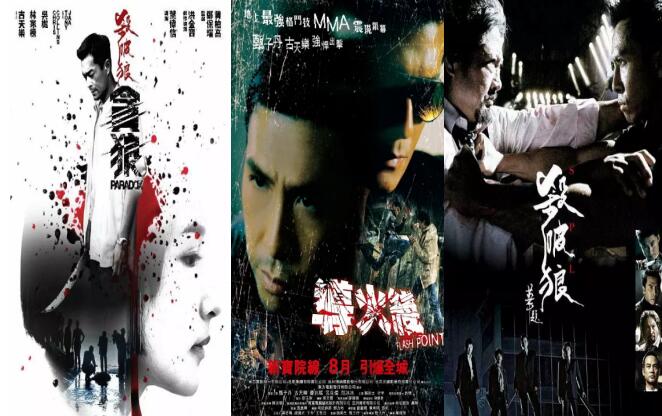 叶问和叶伟信是什么关系,叶伟信最新电影