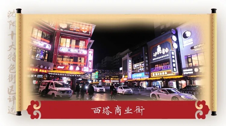 沈阳最有人气的地方,沈阳逛街的地方攻略