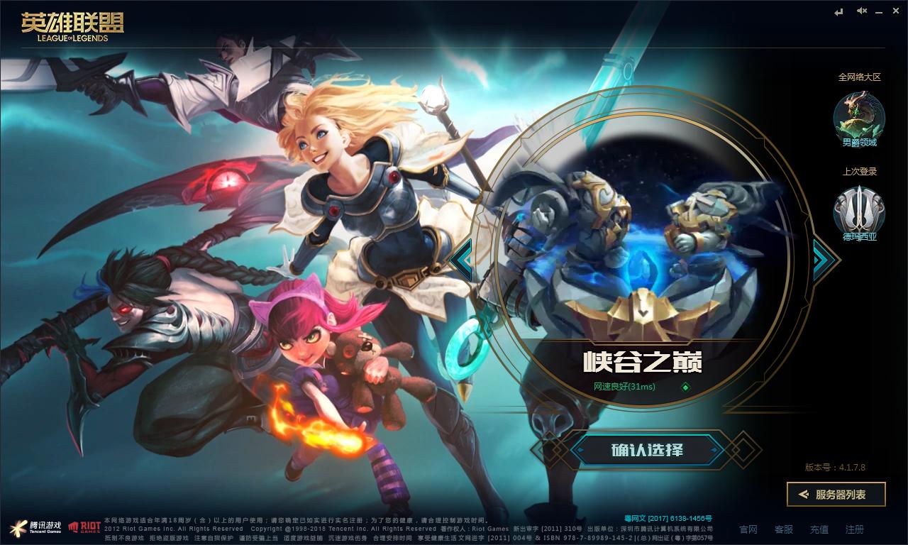 lol所有大区特色,lol最出名的大区