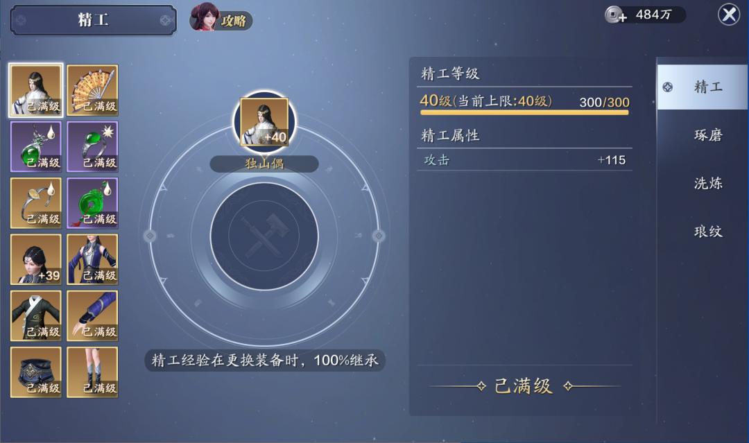 天刀手游氪金最多的玩家,手游天刀和诛仙哪个氪金