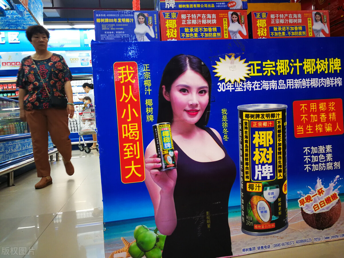 椰树牌椰汁，被惯坏了的“猥琐”企业，是时候清理清理了