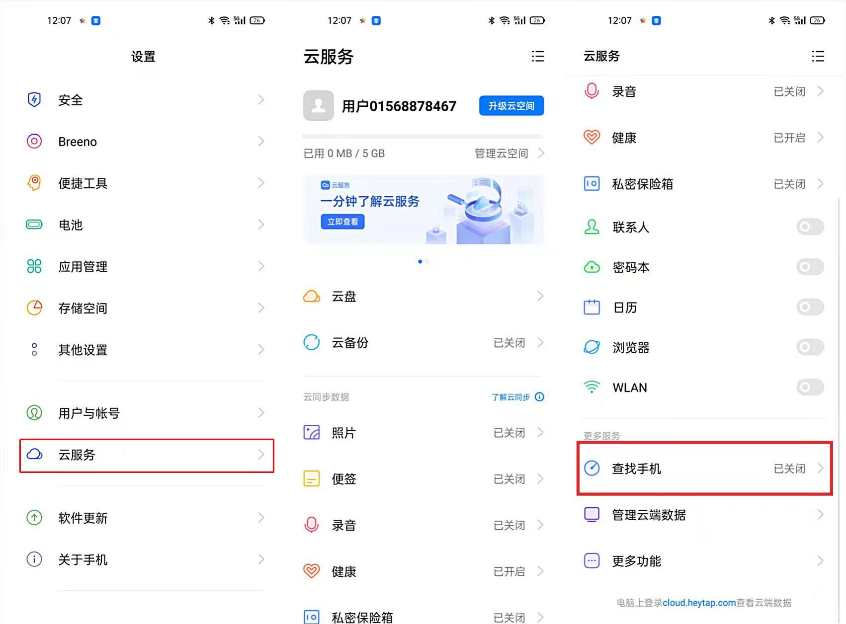 oppo手机丢了卡挂失了手机怎样找,oppo手机挂失后怎么找回