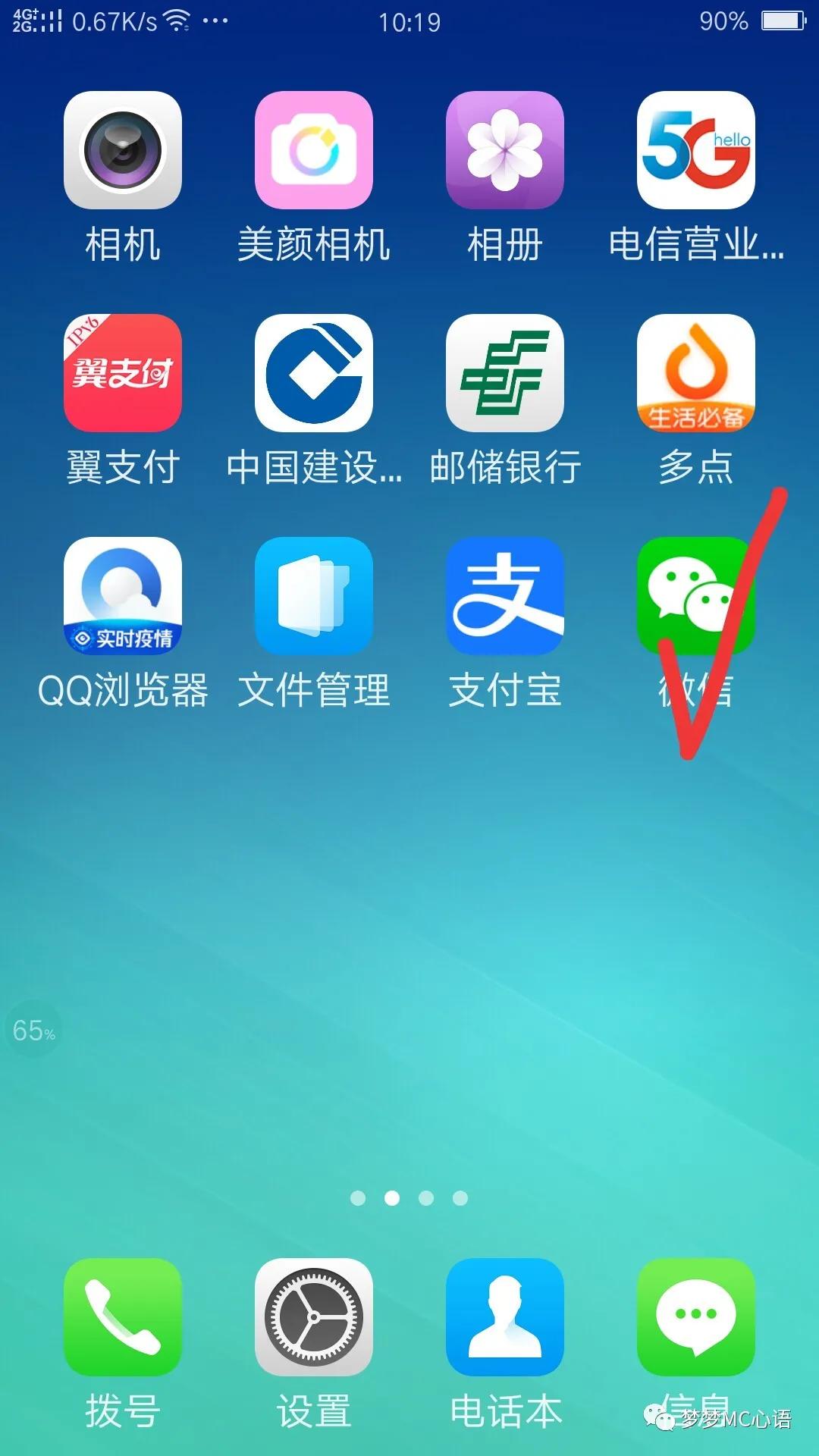 微信来电铃声怎么改成本地歌曲,微信聊天音乐怎么设置为铃声