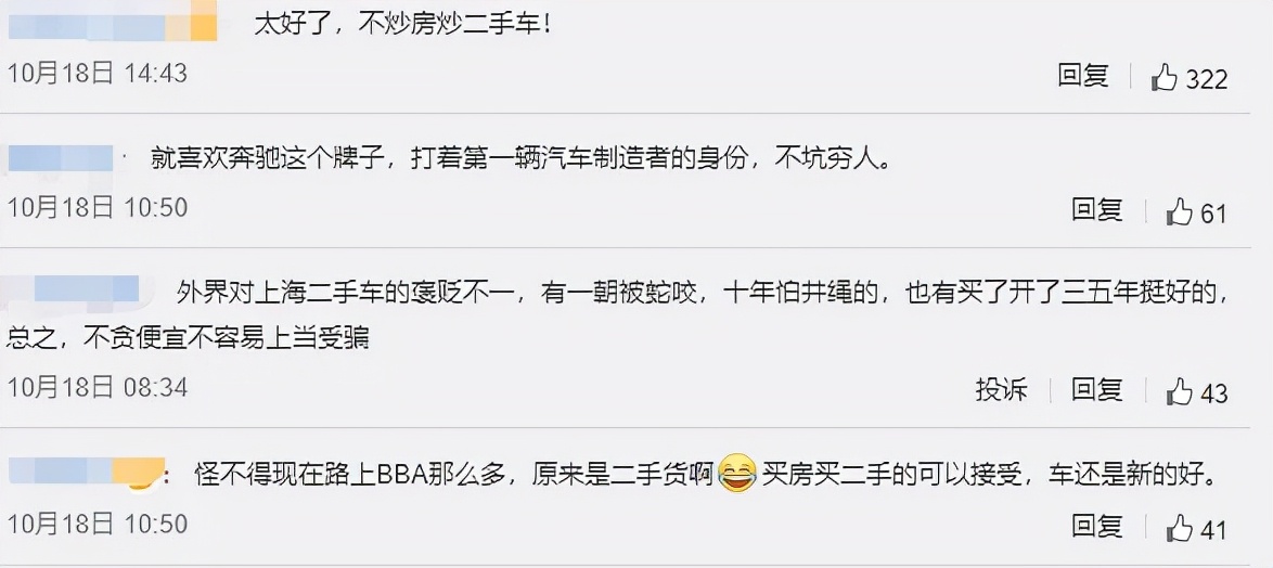 现在二手车车价贵了多少,现在二手车价值