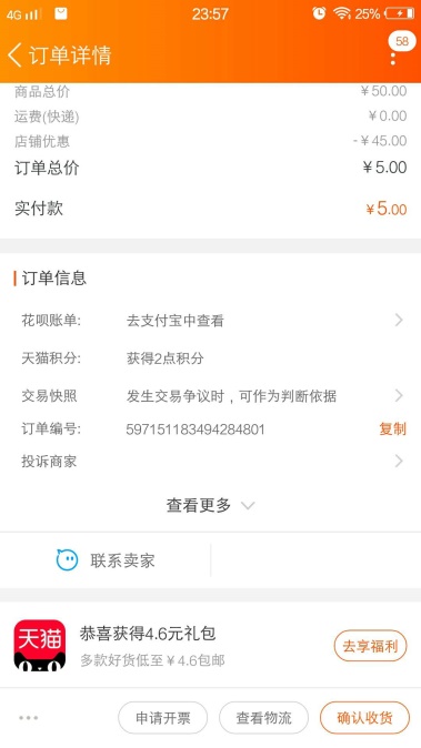 网购质量问题又不想退货怎么办,中老年网购全攻略