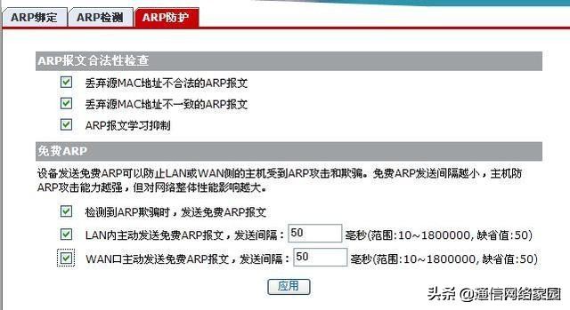 arp攻击造成网络无法跨网段通信,arp局域网攻防攻略