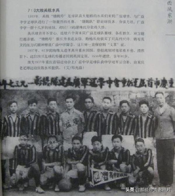 二十年前中国足球的经典瞬间,70年代中国和韩国足球历史战绩