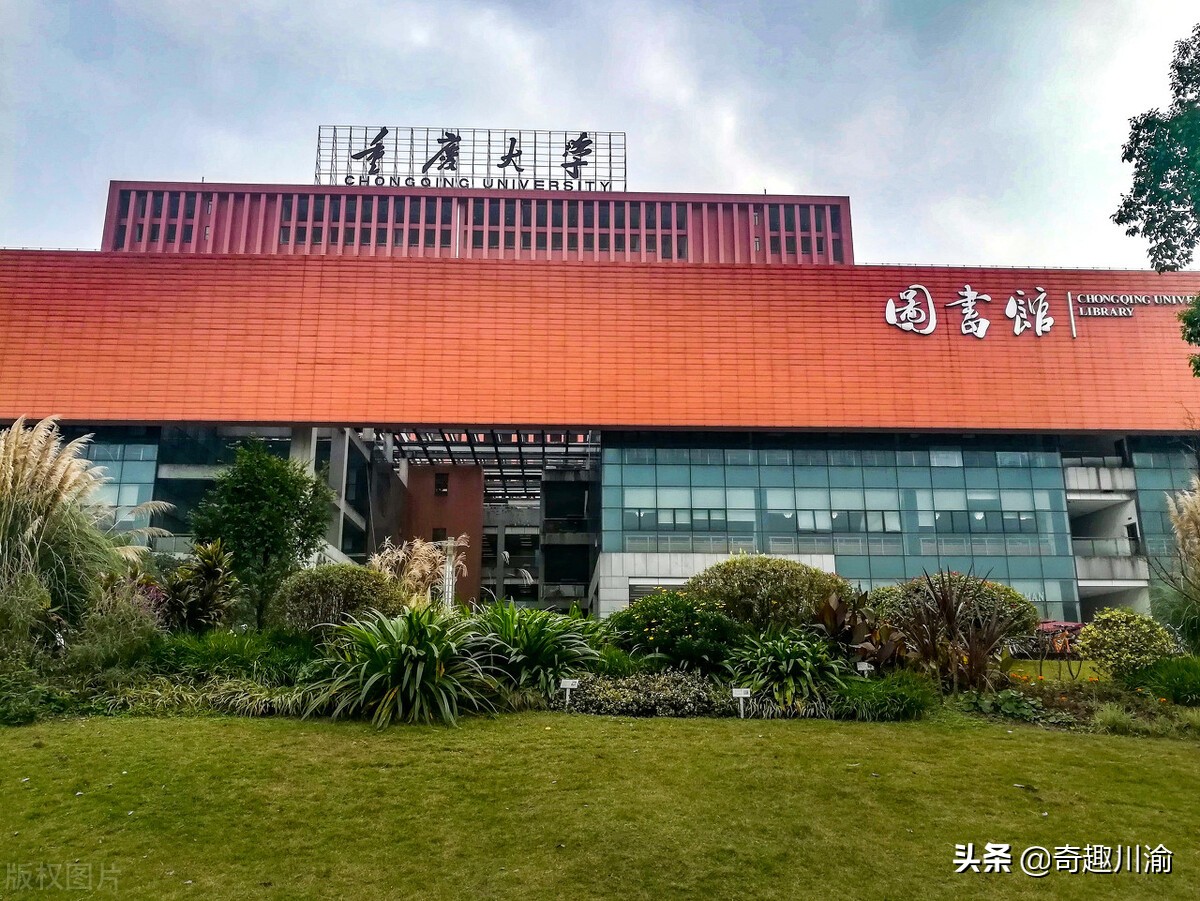 重庆的大学为什么211这么少,重庆的大学为什么分低