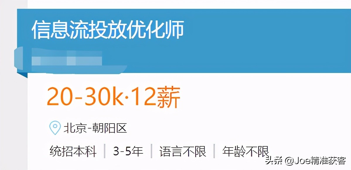 信息流广告优化师具体干些什么,互联网广告优化师