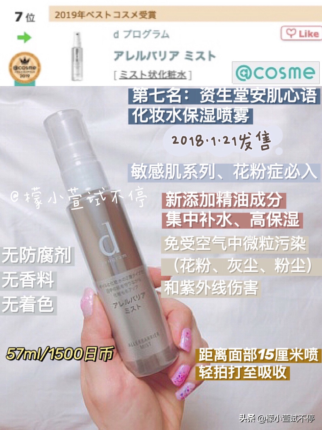 日本三大化妆水排名,日本人最爱用的保湿水