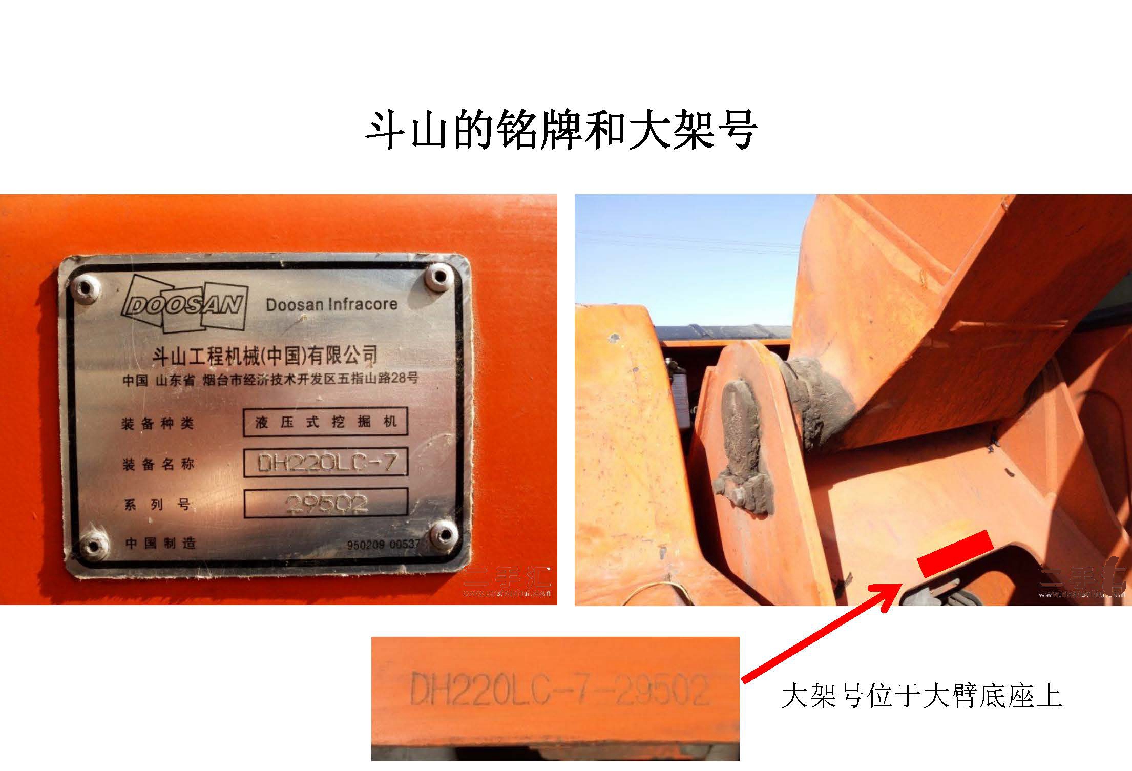 韩国斗山二手挖掘机如何辨别,斗山二手挖机评估