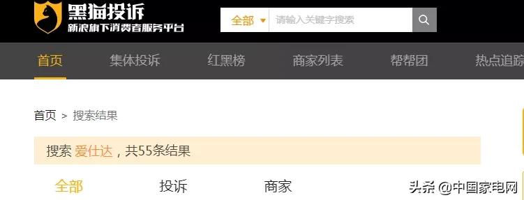 爱仕达公告是利好么,爱仕达黑榜