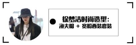 徐梦洁戴帽同款羽绒服,徐梦洁同款最新私服穿搭